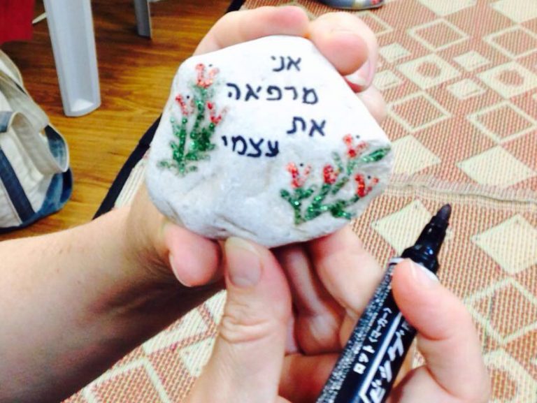 מרפאה את עצמי