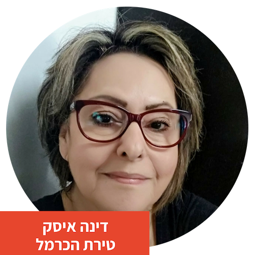 דינה איסק דינה איסק